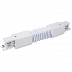 Соединитель гибкий для треков elektrostandard trf-1 a039500