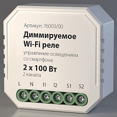 Конвертер wi-fi для смартфонов и планшетов elektrostandard wf a054334