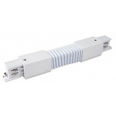Соединитель гибкий для треков elektrostandard  a060093