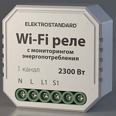 Конвертер wi-fi для смартфонов и планшетов elektrostandard Умный дом a062688
