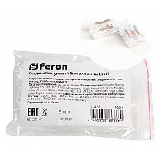 Соединитель лент угловой жесткий feron ld178 48275