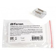 Соединитель лент прямой жесткий feron ld193 48277