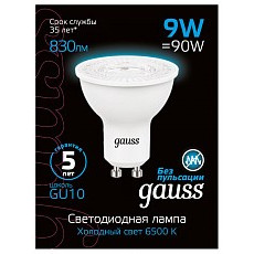 Лампа светодиодная gauss smd gu10 9...