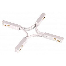 Соединитель гибкий для треков novotech flum 135177