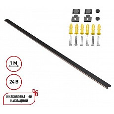 Трек накладной novotech easy 135263