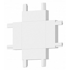 Соединитель x-образный для треков накладных st-luce skyflat st067.509.13